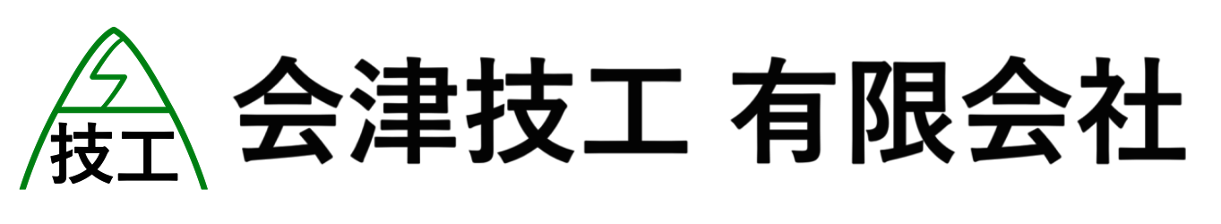 会津技工 有限会社